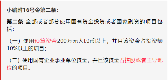 公開招標.采購限額標準,采購目錄及政府采購限額標準,財政部,中小企業