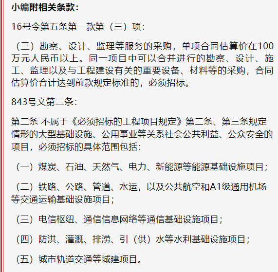 公開招標.采購限額標準,采購目錄及政府采購限額標準,財政部,中小企業