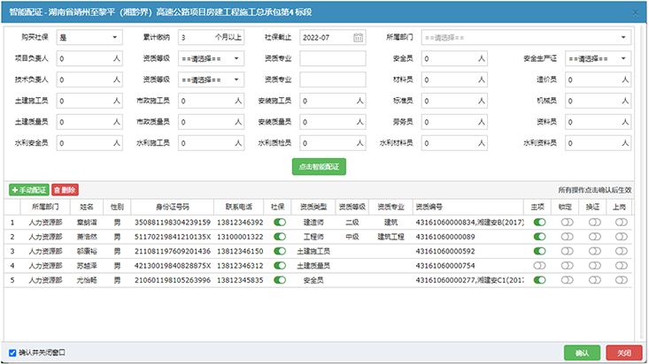 建筑企業資證管理系統03.jpg